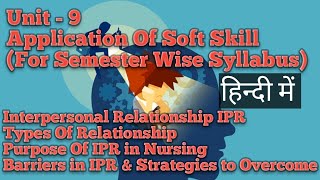 Unit-9 || Application of Soft Skill || Class 3rd || For Semester Wise Syllabus || BSc Nursing || screenshot 1