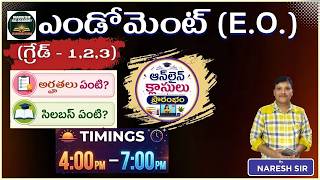ఎండోమెంట్(E.O.)(GRADE - 1,2,3)అర్హతలు ఏంటి? సిలబస్ ఏంటి? NEW  COURSE STARTED IN NARESH IAS ACADEMY