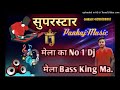 Mare kacha kach akhiyan pawan singh dj pankaj music madhavpur bazar se