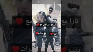 آليشا بانوار مع مين أحلى مع فينيت راينا أو أرجون بيجلاني