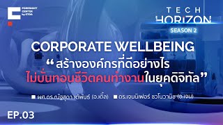 TECH HORIZON EP03 : Corporate Wellbeing