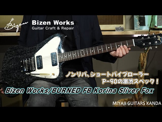 BURNED FB Korina Silver Fox ＊このギターは販売済みです - YouTube