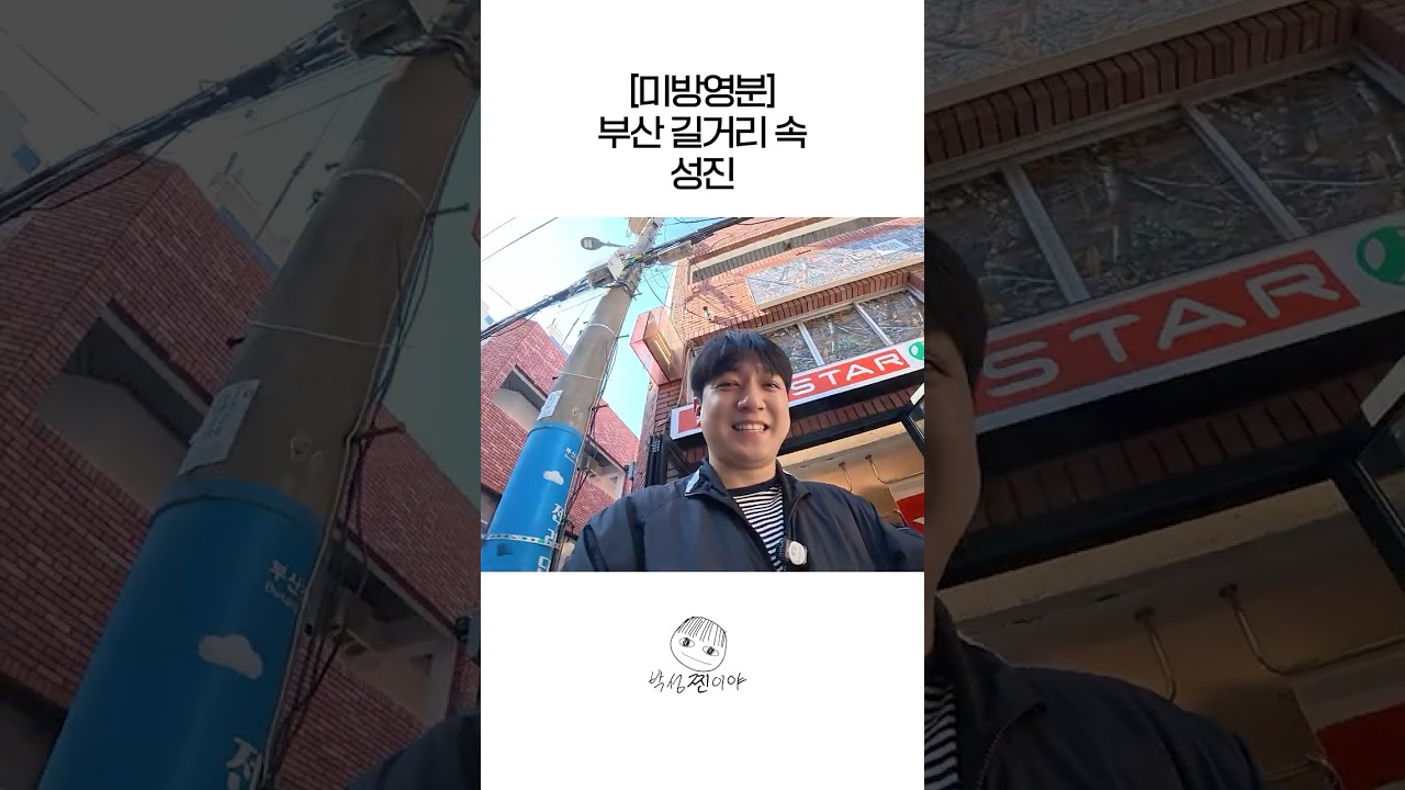 thumbnail 자연광이 성진 퍼스널빛이네✨