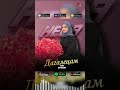 СКОРО! Хеда Батахова - Дагалецам (cover)