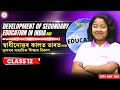 Development of Secondary Education in India and in Assam..|Education| Class12 | #asseb #education