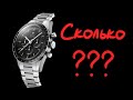 Новый Speedmaster Moonwatch 321 - Конкурент Для Daytona?