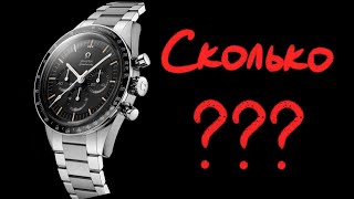 Новый Speedmaster Moonwatch 321 - Конкурент Для Daytona?