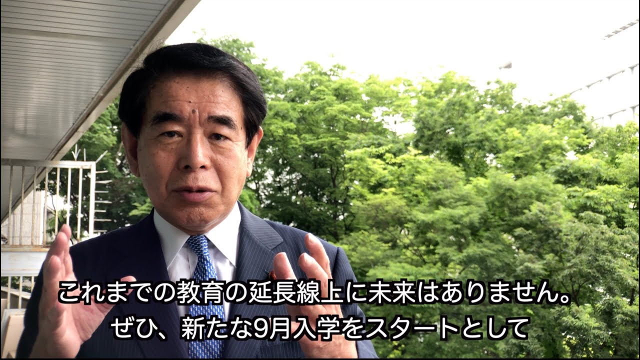 これまでの教育の延長線上に 未来はない 羽鳥慎一モーニングショーで 9月入学 について語ります Youtube これまでの教育の延長線上に 未来はない 羽鳥慎一モーニングショーで 9月入学 について語ります Youtube