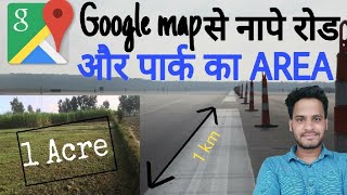How to measure Distance and Area of any road and plot by google map? screenshot 5