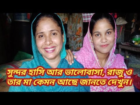 রাজু ও তার মা কেমন আছে জানতে দেখুন বিস্তারিত একটি সত্য ঘটনা, দ্বিতীয় পর্ব।