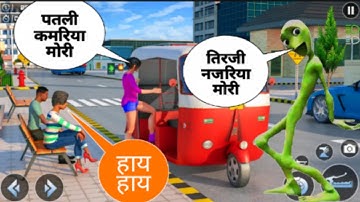 Tuk Tuk auto rickshaw game ||  auto rickshaw game || vinay game Wala #shorts