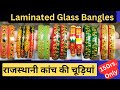 Laminated Glass Bangles Designs | राजस्थानी कांच की चूड़ियां सिर्फ 150₹ | Jaipuri Bangles Collection