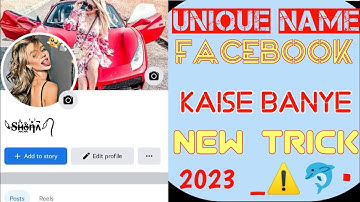 How To Make Unique Name Facebook Id Just Now 2023 New Trick #officialtechnicalali
