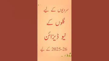 Simple Neck Designs 2025 | Latest Neck Design Ideas For Summer | Neck Designs 2025In #neckdesign