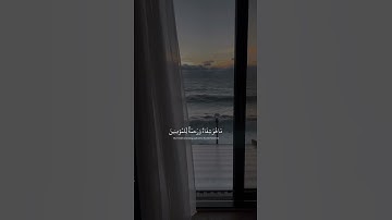 شريف مصطفى | سورة الإسراء #explore