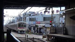 京王 7000系 8000系 下高井戸駅 通過 発車