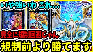 勝てます】いや強いわ。これ。規制を回避しつつ強さを維持した『巳剣