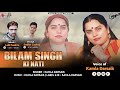 Himachali new song  bilam singh ki nati  kamla darsaik  lalit sauta  new pahari song 2023