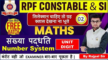 RPF Classes 2024 | RPF Math Class 02 | RPF Constable SI Math Class | RPF Number System by Rajpal Sir