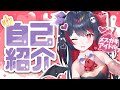 【自己紹介】2分でわかる!吸血鬼アイドル生稚くれあだよ!【Vtuber】