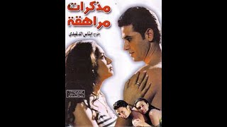 للكبار  فيلم الباحثات عن الحرية للمخرجة إيناس الدغيدي، مع داليا البحيري    مراجعة نقدية  حميد عقبي