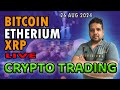 Crypto Currency | Live Trading Today | Delta Exchange India || 26-08-2024