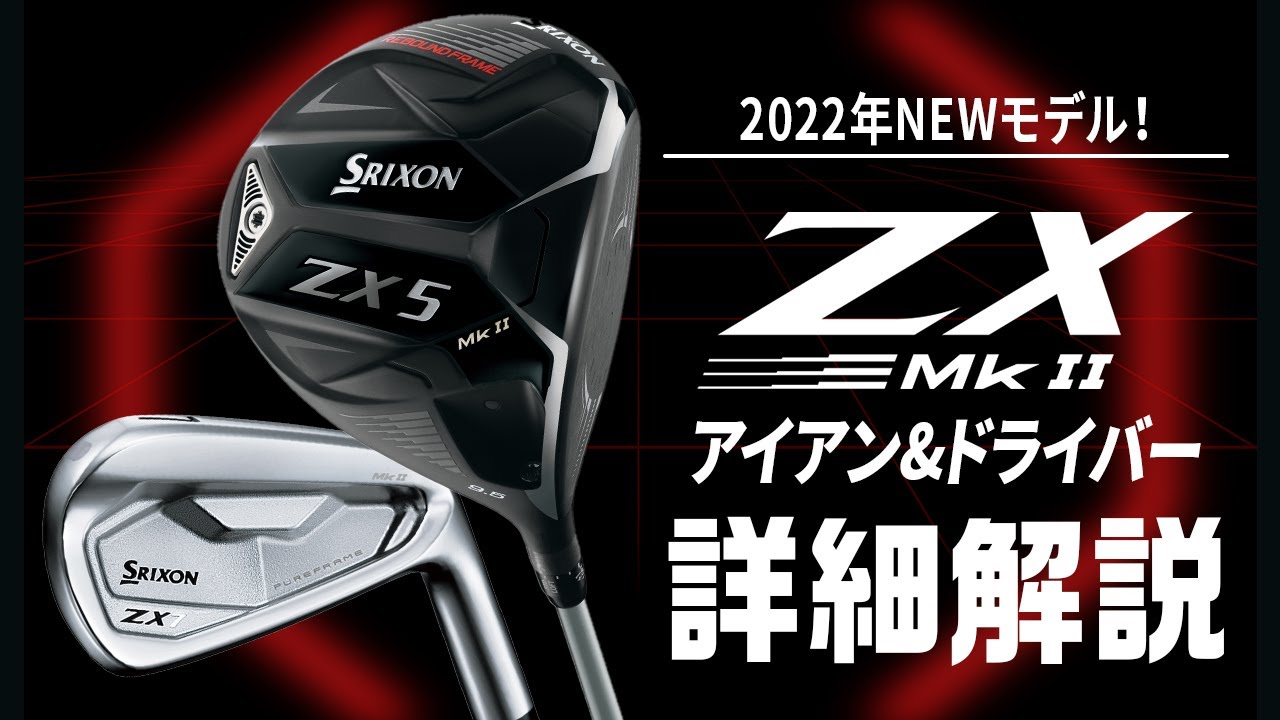 【専用】SRIXON ZX MKⅡ ZX5　4I　KBS-V 110S