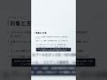 股関節・鼠径部損傷に男女差はあるか？3133名のメタ解析 ｜ 対象と方法 #Shorts