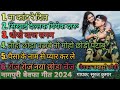Nagpuri Bewafa Non Stop Song 2024 Bewafa Jashpuri Ladki Singersurajkumar Nagpuri Bewafa Non Stop Song 2024 Bewafa Jashpuri Ladki Singersurajkumar