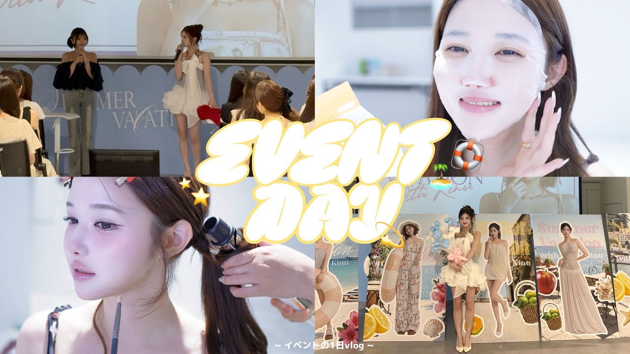 【Vlog】 年に1度の夏イベント当日！☀️🏝️1日密着Vlog🎥