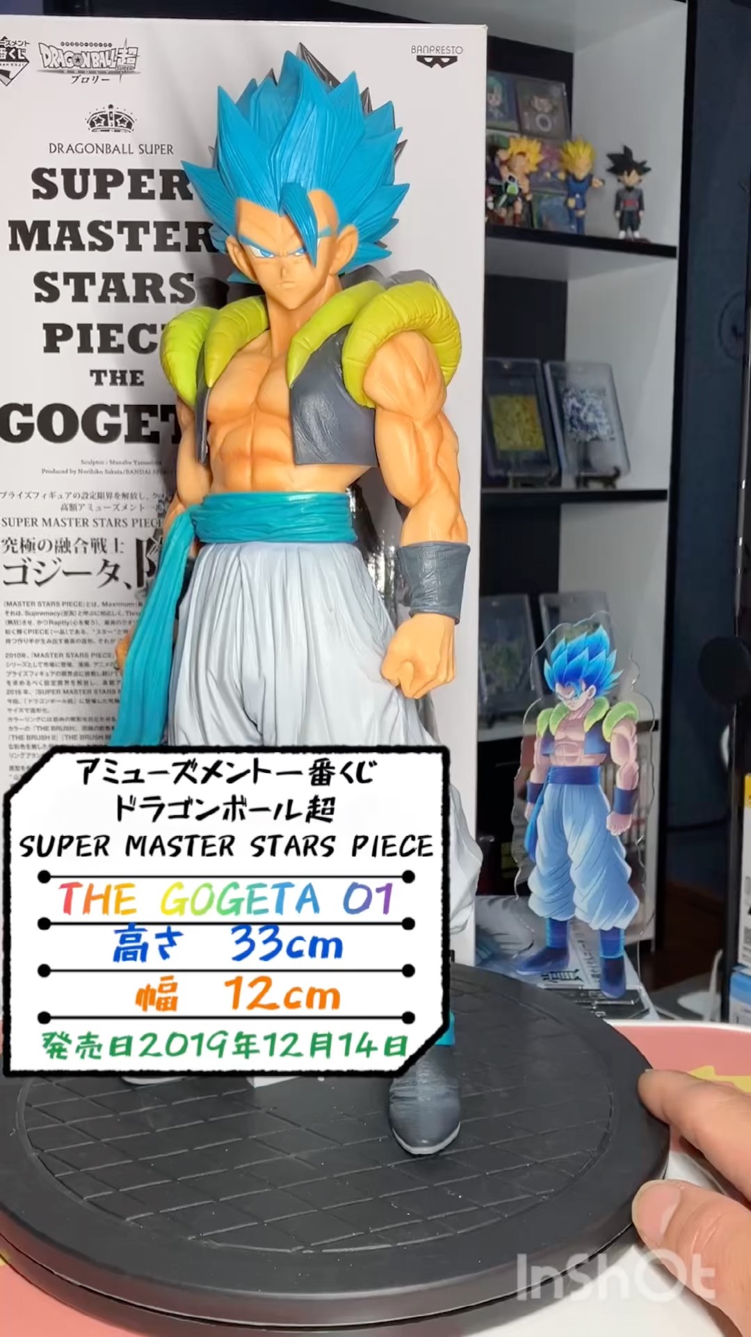 ドラゴンボール超 SUPER MASTER STARS PIECE THE GOGETA - YouTube