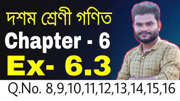 Class 10 Maths Ex- 6.3 Q.No. 8,9,10,11,12,13,14,15,16 Solution in Assamese