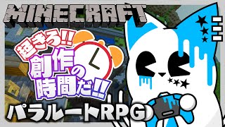【起き創マイクラ】起きろ！！冒険の時間だ！！夜の部【銀猫様】