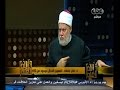 #والله_أعلم علي جمعة: المسيح الدجال