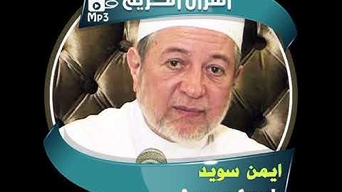 Surah  94 Ash-Sharh - سورة الشرح