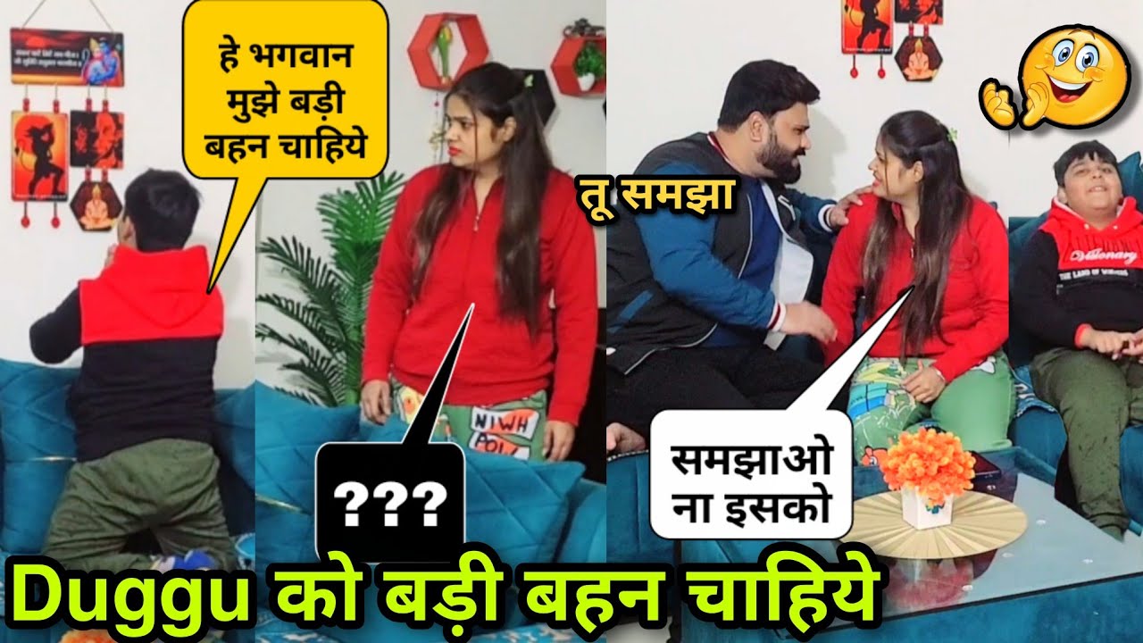 Duggu को बड़ी बहन चाहिये | Prank On Wife | D2 Prank #prankvideo