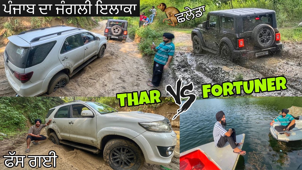 punjab De Jungle Da sach 😱 FORTUNER vs THAR 4X4 | Kukanet Forest