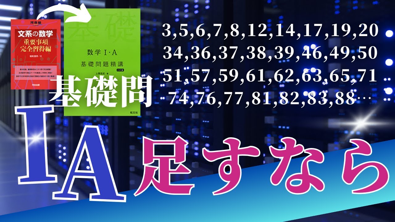 難関私立文系対策 基礎〜応用まで 私立大（文系）対策コースの一覧｜駿台