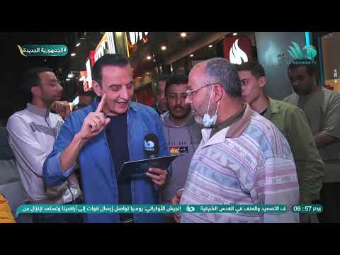 عم صبجي جاي من الشرقية يساعد أخته المريضة برغم إنه مريض وقابل طارق علام وكسب الجايزة الكبرى
