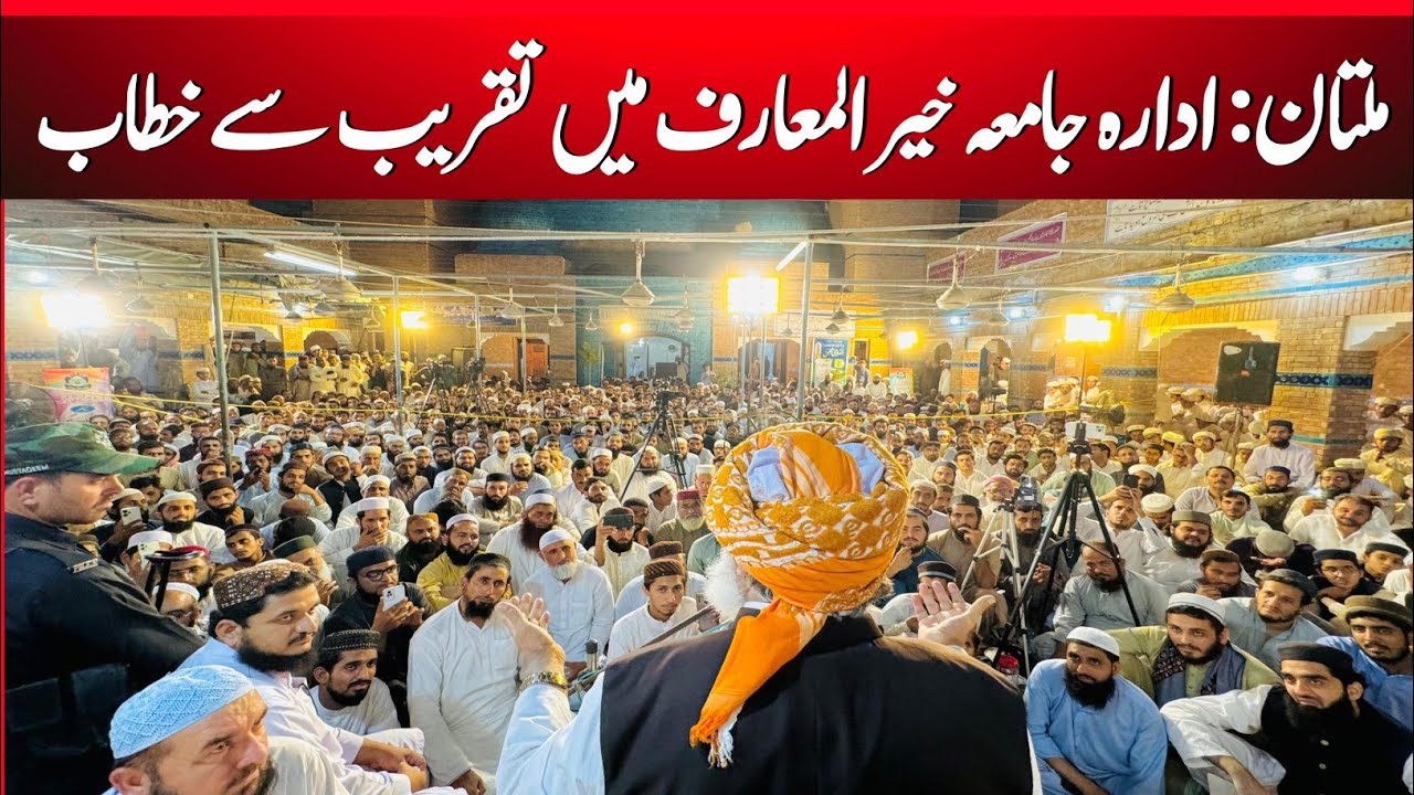 Multan: Maulana Fazl ur Rehman Complete Speech in Jamia Khair ul Maref 02 June 2024