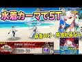 【FGO】グランドになった水着カーマさんで5ターンキル！ 【高難易度】「真夏のPeriod.」