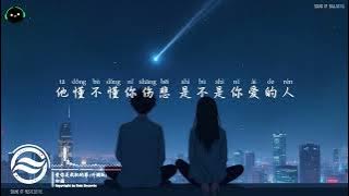 爱你是我犯的罪 (升调版) - 田园「你说爱我你真的很累，放你离开是我的慈悲。」♪ 【動態歌詞/高音質/Pinyin/Lyrics Video】♪