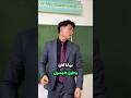 تلميذ يتأخر عن الحصة    ويخدع المعلم بحيلة عبقرية  نجومي