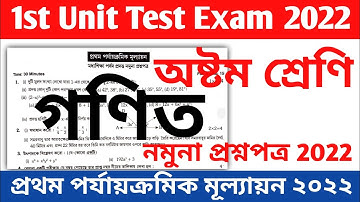 class 8 math 1st unit test question paper 2022 || class 8 math fast summative question paper 2022
