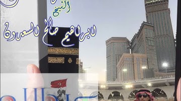 الختمة المرتلة للقارئ الشيخ ابراهيم صالح السعدون ج4