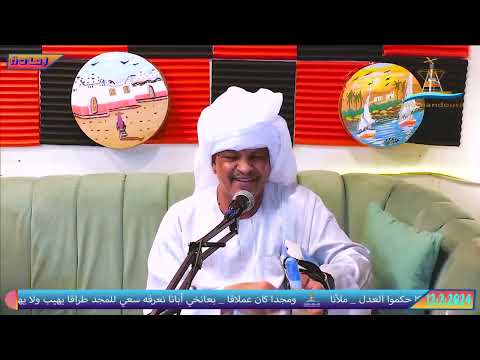 ملك النوبة محمد إبراهيم كبوش إر كمي نلوسلين صالون النوبي شمندورة