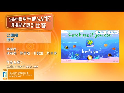 全港中學生手機GAME應用程式設計比賽 2021-22 - 公開組 （冠軍）