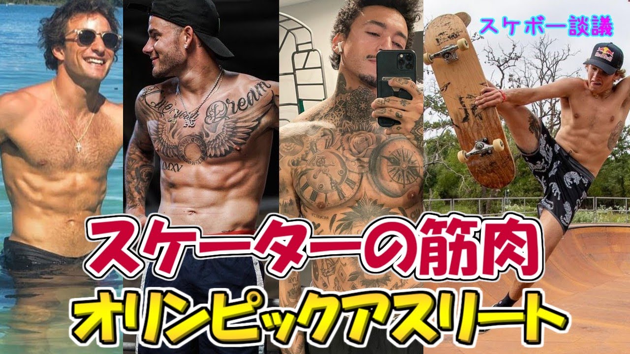 Nyjah Huston ナイジャヒューストン 霊長類最強スケーター 解説 スケボー談議 Youtube