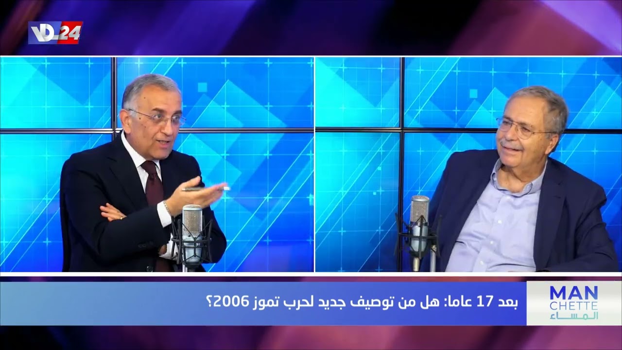 رئيس الوفد اللبناني المفاوض حتى صدور القرار 1701 وزيرالخارجية السابق طارق متري في مانشيت المساء