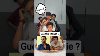 Guess Movie by 2 Actor ? #ytshorts #comedy #funny #bollywood #movie #challenge #quiz #trivia